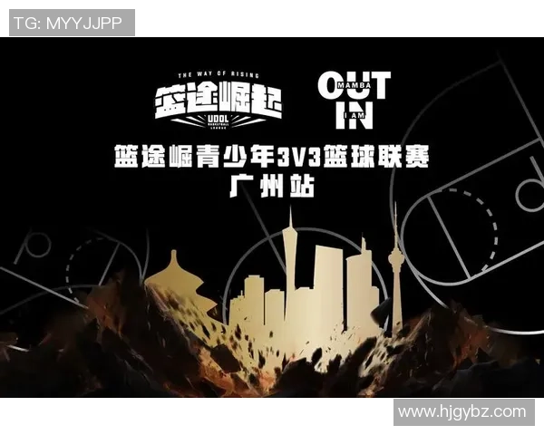 国家篮球青年队崛起之路培养未来篮球明星的全新战略与愿景 国家篮球青年队崛起之路培养未来篮球明星的全新战略与愿景