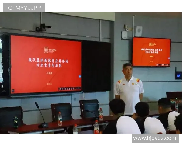 国际篮球教练员培训班全面提升教练素养助力篮球事业发展新篇章 国际篮球教练员培训班全面提升教练素养助力篮球事业发展新篇章